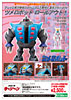 「昭和模型少年クラブ」 ツメロボット(キャシャーンミニフィギュア付き)　プラモデル　１４