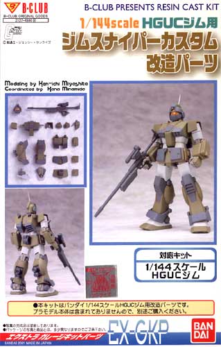 HG-GMSNIPERCUSTOM_101.jpg