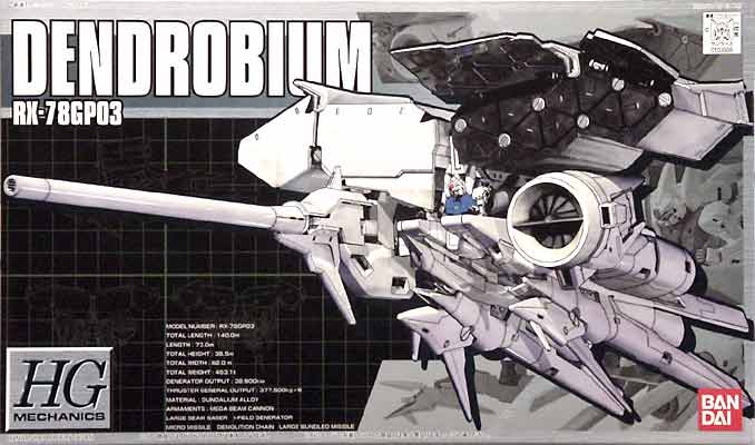HGM-RX78GP03DEN_01.jpg