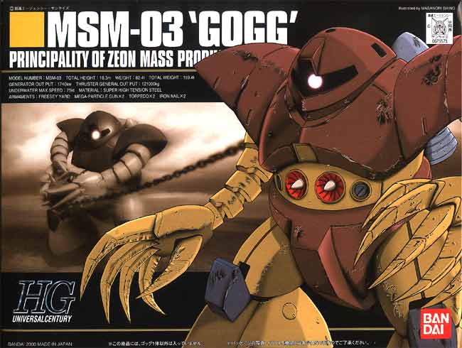 HGUC-MSM03_01.jpg