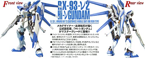 MG-RX93Hi_101.jpg