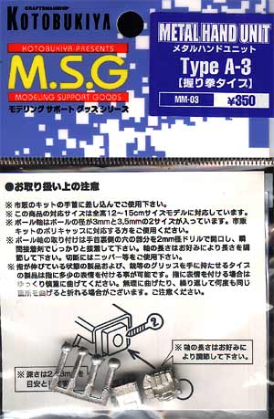 SMG-MM03_01.jpg