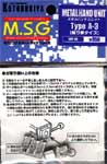 SMG-MM03_top.jpg
