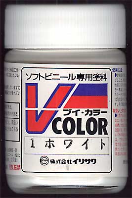 ソフビ専用 Vカラー　01ホワイト
