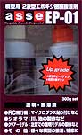 asse-ep01_top.jpg