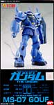 b-144ms07gouf_top.jpg
