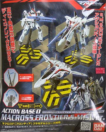 b-ab1-macross_102.jpg