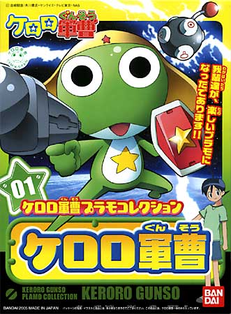 b-keroro_101.jpg