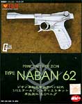 b-naban62_top.jpg