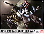 hguc-gryphios-set_top.jpg