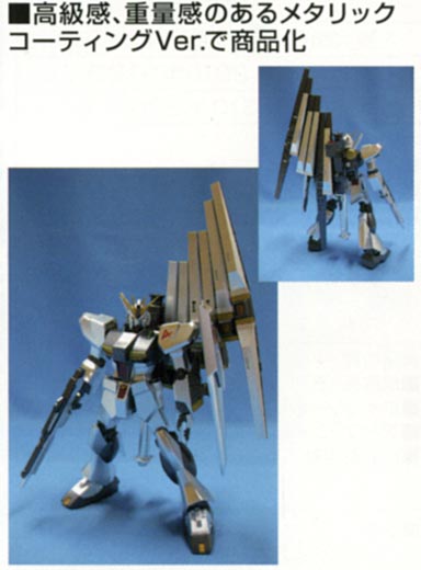 hguc-rx93meta_101.jpg