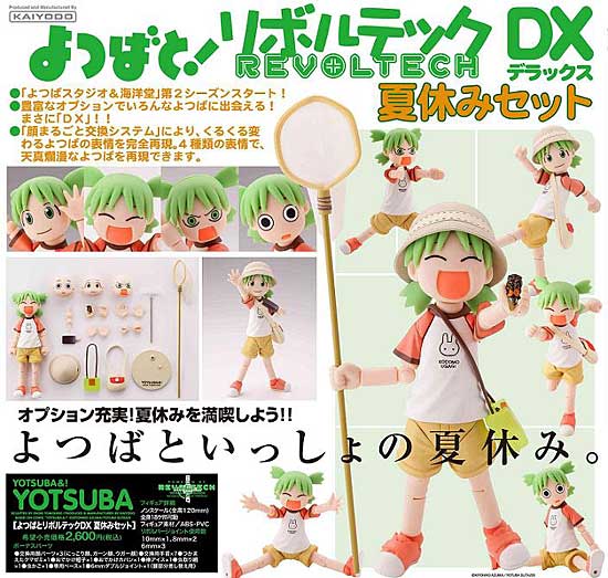 kai-rebol-yotsubaDX_101.jpg