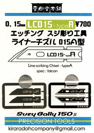 kirara-lc015A_101.jpg
