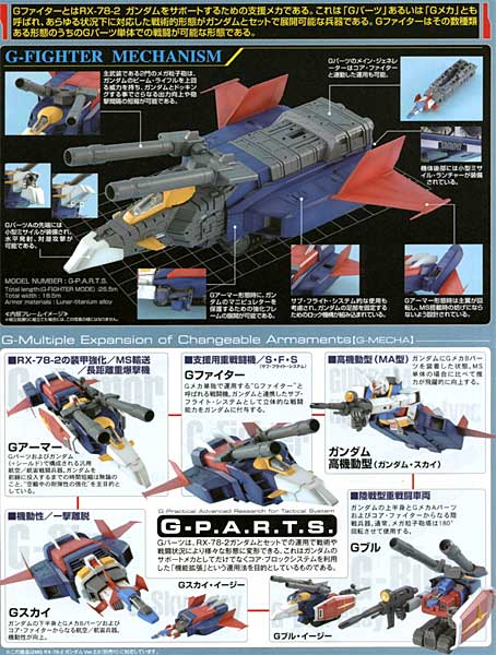 mg-Gfighter_101.jpg