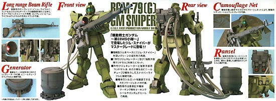 mg-rgm79-sniper_101.jpg