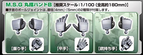 msg-handunitMaru100-B_101.jpg