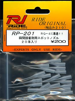 ride-rp201_101.jpg