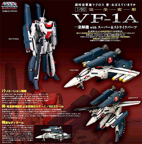 yama-VF1A-IchiSet_101.jpg