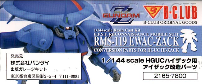 B-CLUB�uHGUC�n�C�U�b�N�p�A�C�U�b�N�����p�[�c�v�@�p�b�P�[�W�摜�Q