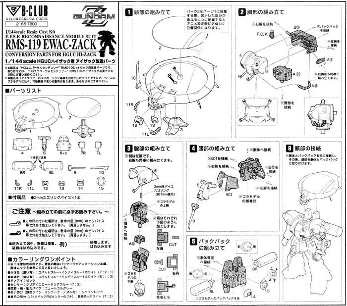 B-CLUB�uHGUC�n�C�U�b�N�p�A�C�U�b�N�����p�[�c�v�@�}�j���A���摜