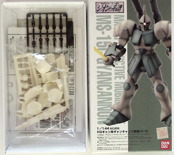 B-CLUB�uHGUC�M�����p�M�����L���m�������p�[�c�v�@�p�b�P�[�W�摜�S