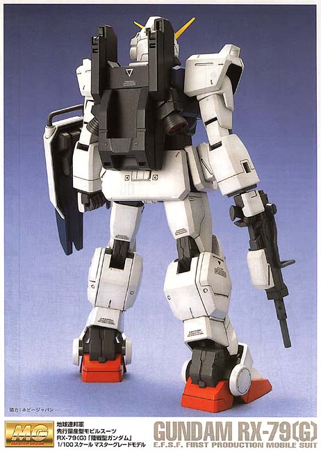 �K���v��MG�uRX-79�kG�l����^�K���_���v�@�p�b�P�[�W�摜�U