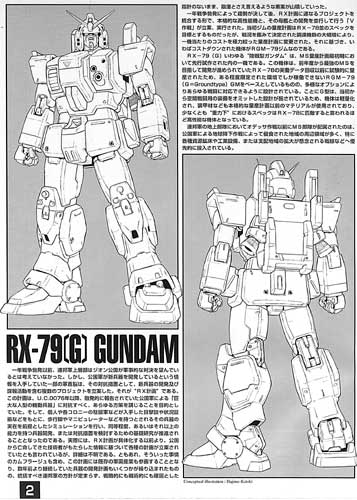 �K���v��MG�uRX-79�kG�l����^�K���_���v�@�}�j���A���摜�Q